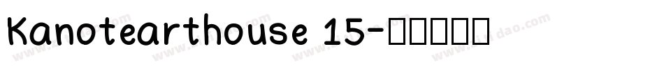 Kanotearthouse 15字体转换